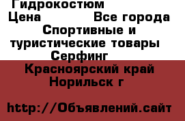 Гидрокостюм JOBE Quest › Цена ­ 4 000 - Все города Спортивные и туристические товары » Серфинг   . Красноярский край,Норильск г.